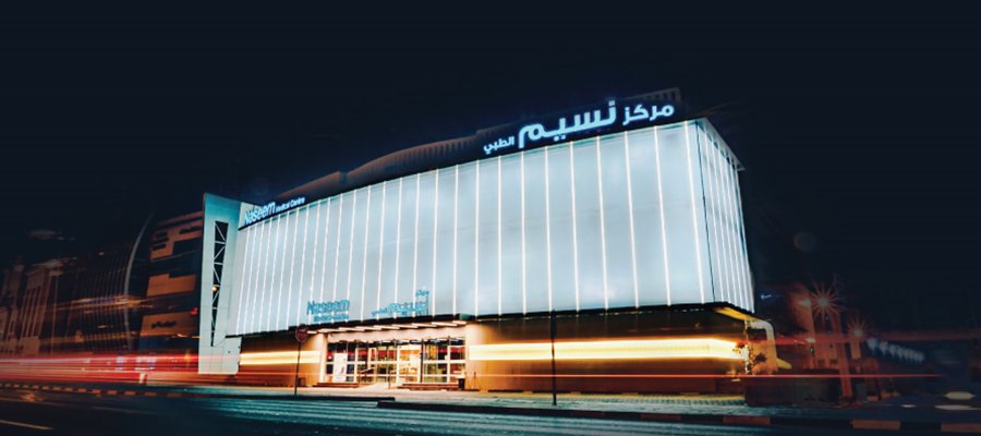 Naseem Al Rabeeh Medical Centre - C Ring Doha